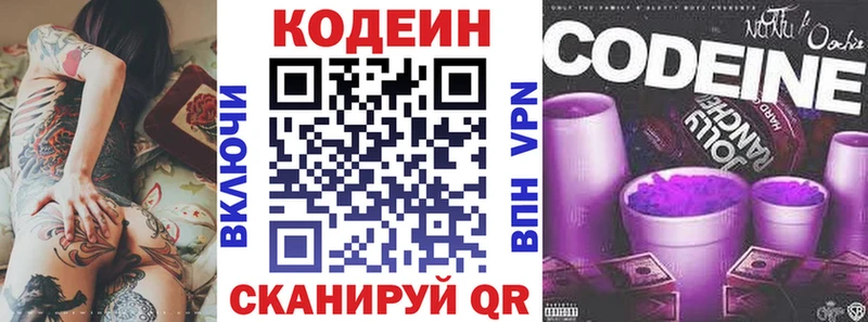 закладка  Пролетарск  Codein Purple Drank 