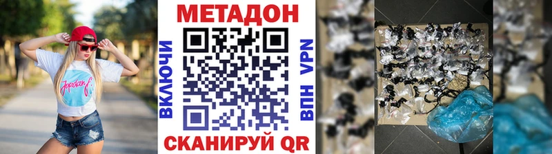 Метадон белоснежный  Пролетарск 